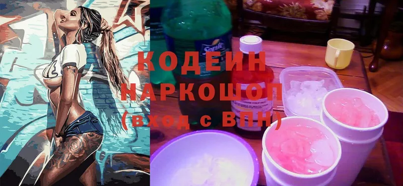 Codein Purple Drank  Анадырь 