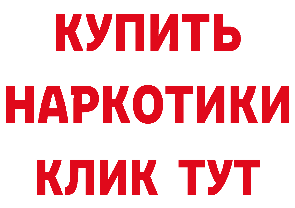 Где купить наркоту? маркетплейс клад Анадырь