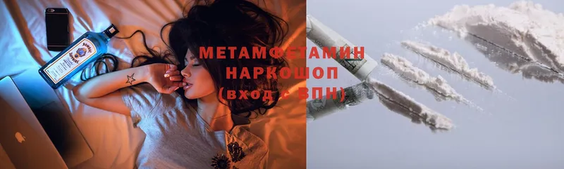 Первитин Methamphetamine  Анадырь 